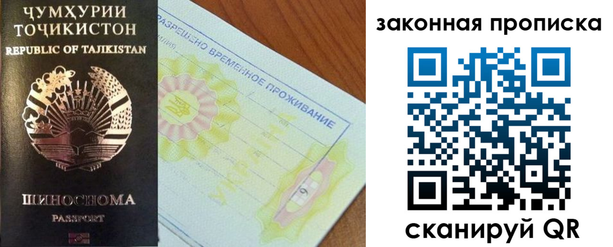 временная регистрация собственник в Менделеевске