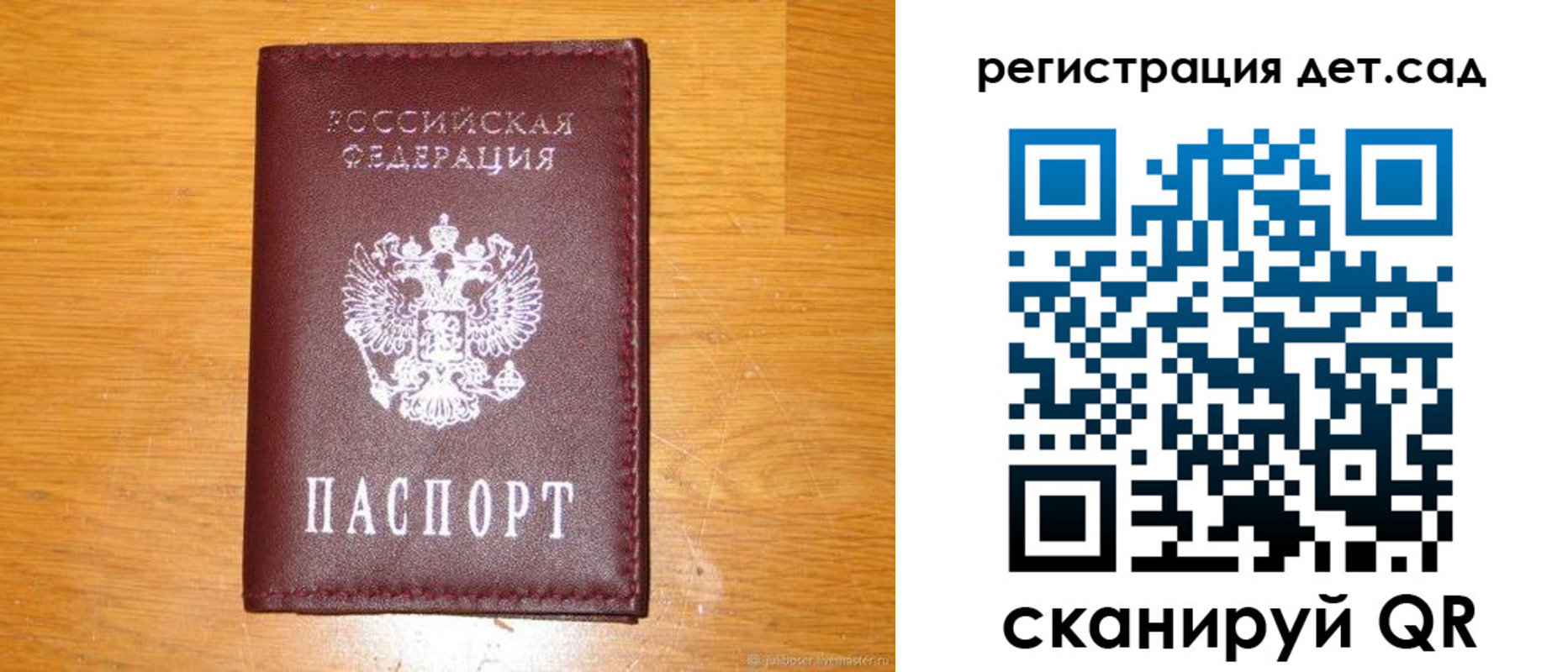 прописка в Менделеевске