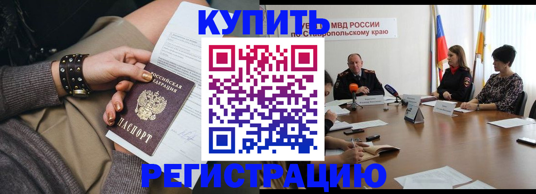 временная регистрация в Менделеевске