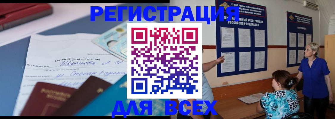 регистрация для школы в Менделеевске