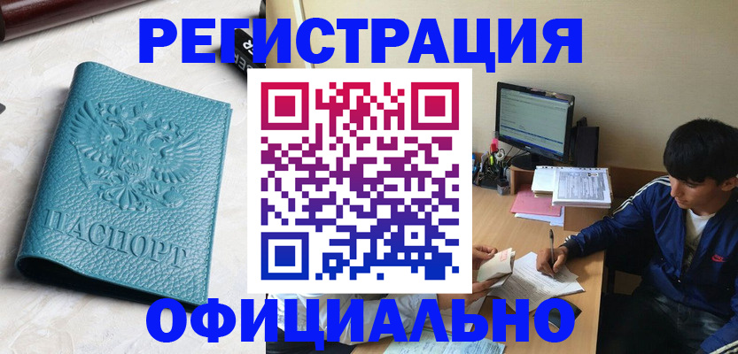 временная регистрация собственник в Менделеевске