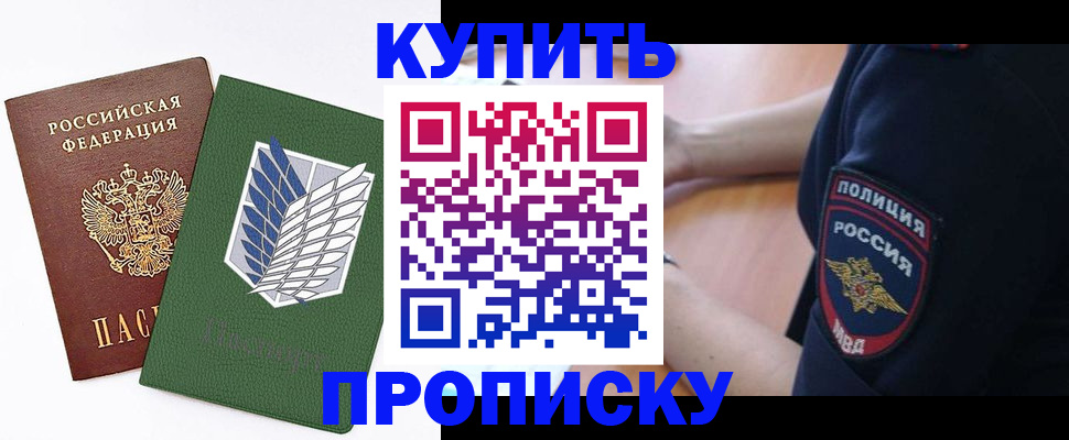 временная регистрация в квартире в Менделеевске