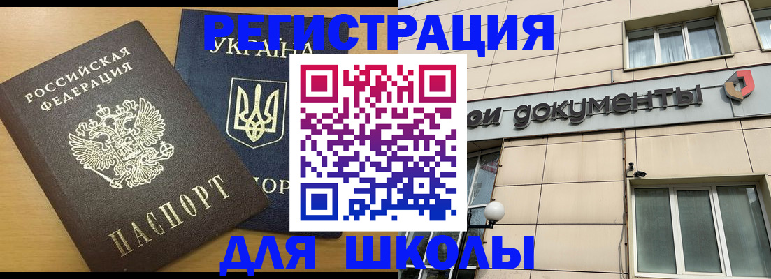 прописка для работы в Менделеевске