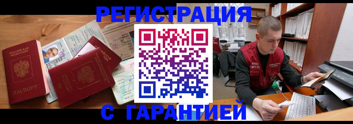 прописка для военкомата в Менделеевске